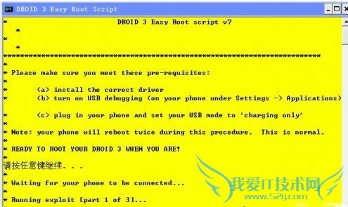 MB860怎么刷机 MB860Root教程