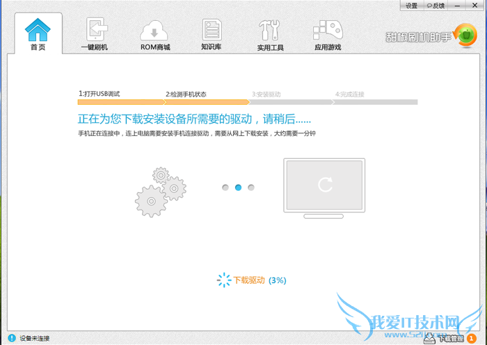 me525+刷机教程 52IJ手机之家
