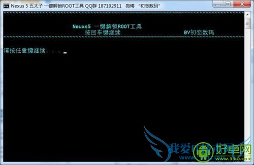 Nexus 5һrootȨͼĽ̳