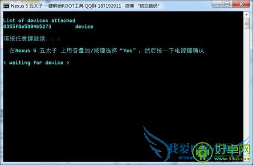 Nexus 5һrootȨͼĽ̳
