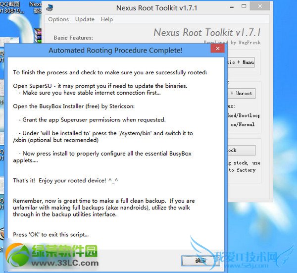 nexus root toolkit̳(nexus root toolkit 1.7.6)5