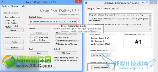 nexus root toolkit̳(nexus root toolkit 1.7.6)3