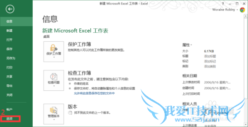 Excel2013мءݷģ