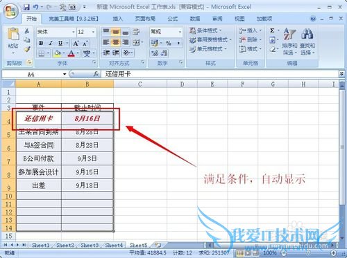 Excel 2007ʱ䵽Զ