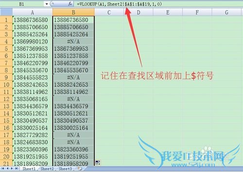 对比excel两个表格数据的差异