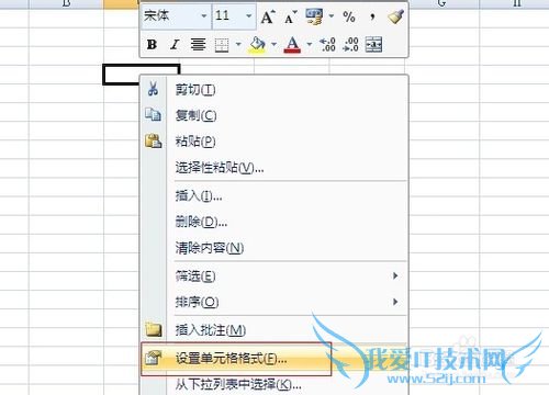 excel中怎么设置小数点后的位数