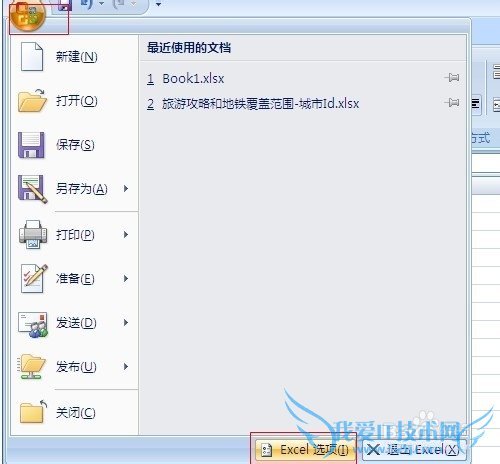excel中怎么设置小数点后的位数