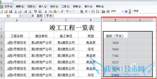 Microsoft Excel如何隐藏单元格