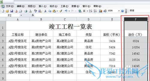 Microsoft Excel如何隐藏单元格