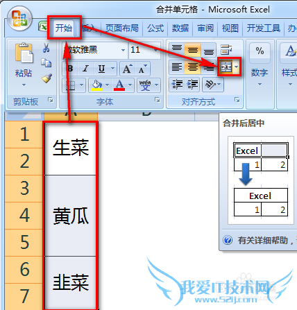 excel怎么把合并单元格内容提取到连续单元格中