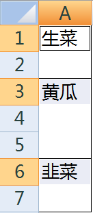 excel怎么把合并单元格内容提取到连续单元格中