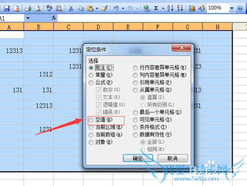 Excel如何删除空白单元格,怎么清除空白单元格