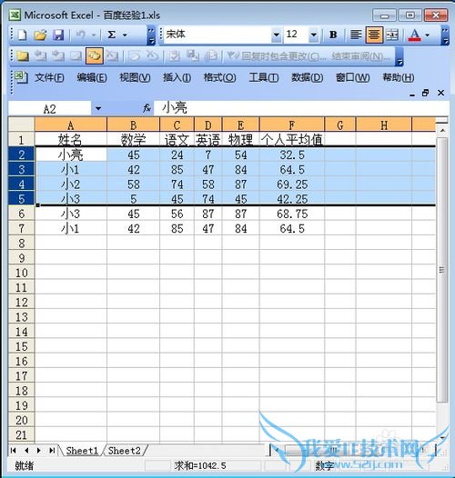 在excel中怎么把行变成列 ?