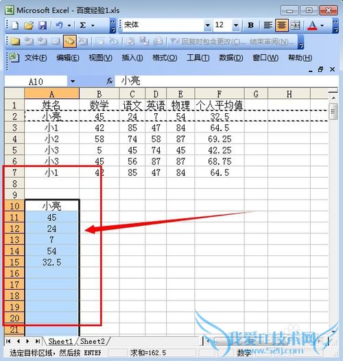 在excel中怎么把行变成列 ?