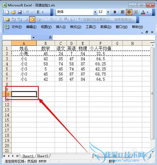 在excel中怎么把行变成列 ?