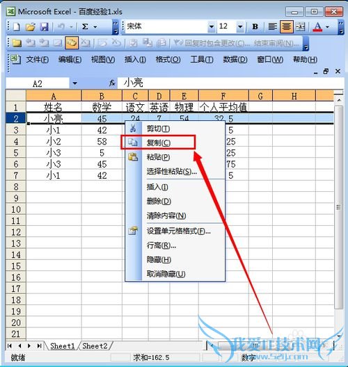在excel中怎么把行变成列 ?