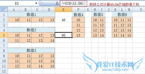 EXCEL数组公式从入门到精通一