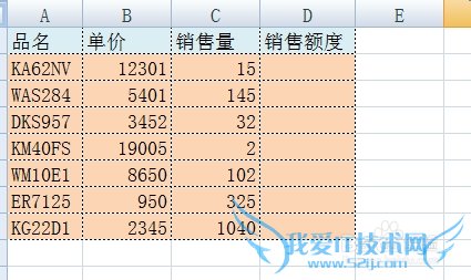 EXCEL数组公式从入门到精通一