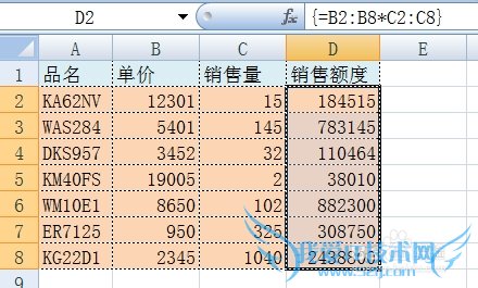 EXCEL数组公式从入门到精通一