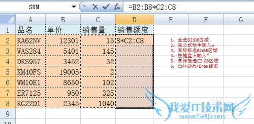 EXCEL数组公式从入门到精通一