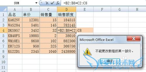EXCEL数组公式从入门到精通一