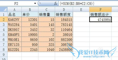 EXCEL数组公式从入门到精通一