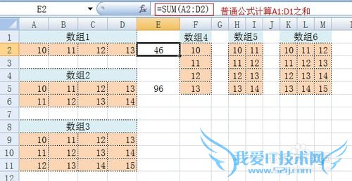 EXCEL数组公式从入门到精通一