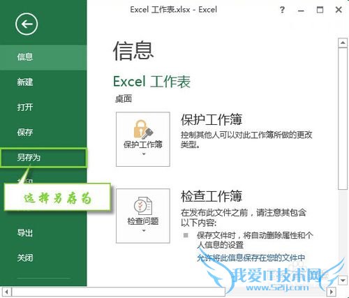 Excel发现不可读取的内容解决方法