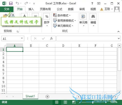 Excel发现不可读取的内容解决方法