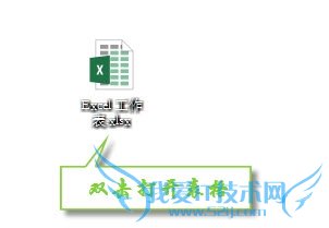 Excel发现不可读取的内容解决方法