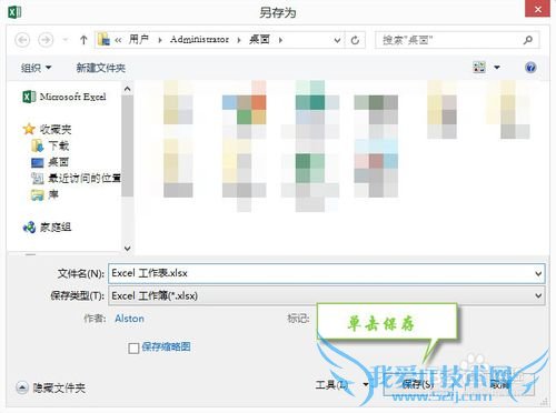 Excel发现不可读取的内容解决方法