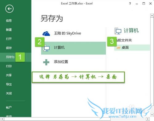 Excel发现不可读取的内容解决方法