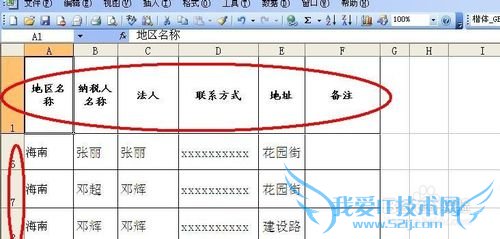 excelô̶סͷ_ΰexcelͷ̶