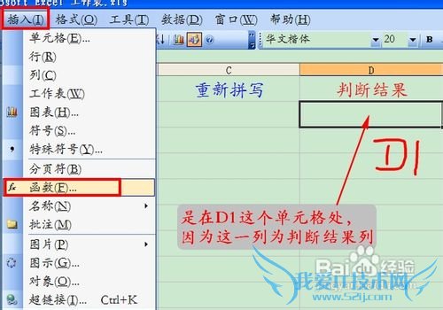 怎样用EXCEL做一个单词默写本