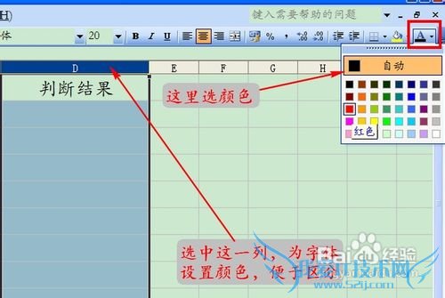 怎样用EXCEL做一个单词默写本