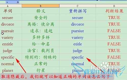 怎样用EXCEL做一个单词默写本