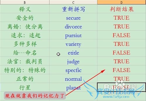 怎样用EXCEL做一个单词默写本