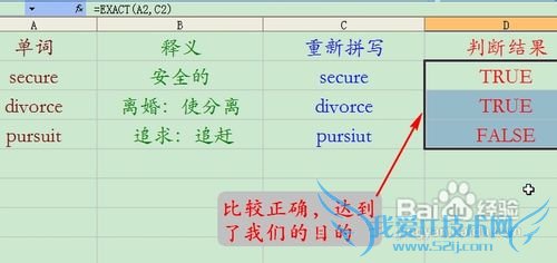 怎样用EXCEL做一个单词默写本