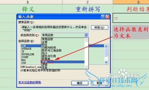 怎样用EXCEL做一个单词默写本