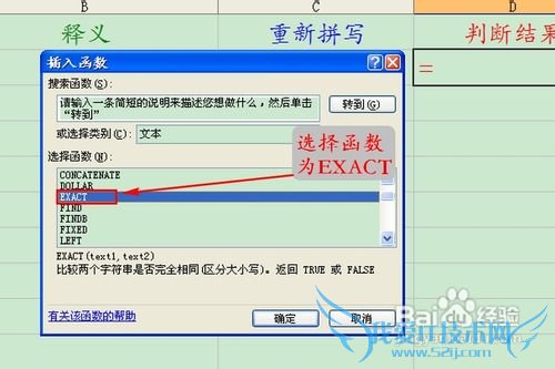 怎样用EXCEL做一个单词默写本