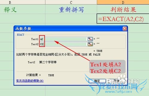 怎样用EXCEL做一个单词默写本