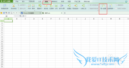 WPSOffice Excel ±ݲ