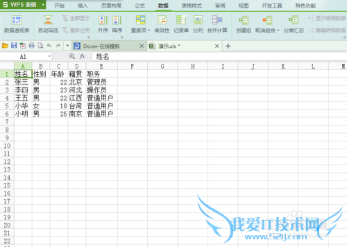 WPSOffice Excel ±ݲ
