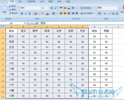 Excel怎么设置打印区域