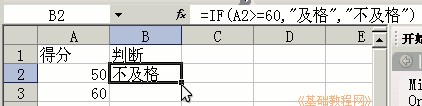 Excel̳-IFжϺ