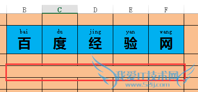怎么把Excel表格中拼音快速整合在一个表格内
