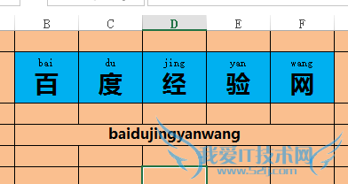 怎么把Excel表格中拼音快速整合在一个表格内