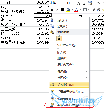 excel如何导入股票数据