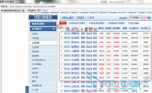 excel如何导入股票数据
