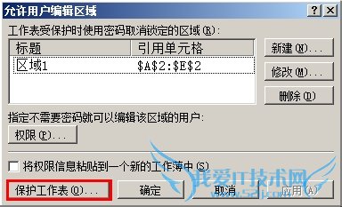 ôExcelеĵԪ񲻱༭